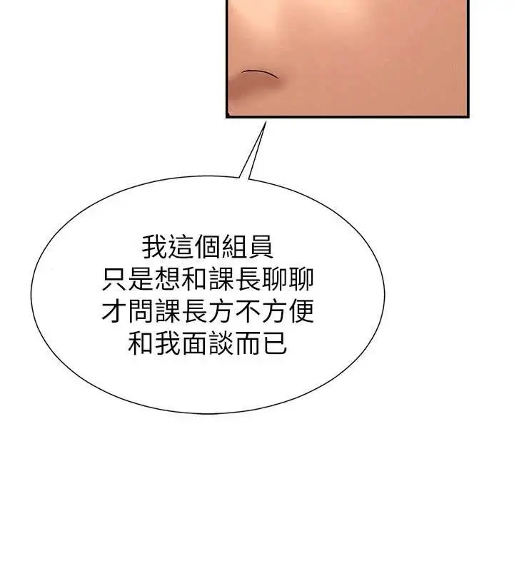漫画《肉体审判》第35话第12张图
