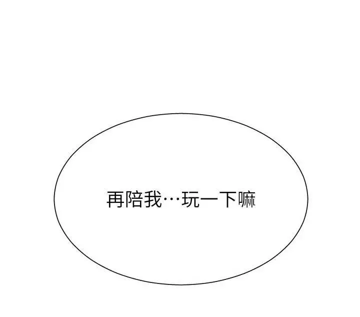 漫画《肉体审判》第35话第127张图