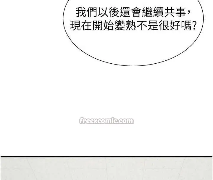 漫画《肉体审判》第35话第14张图