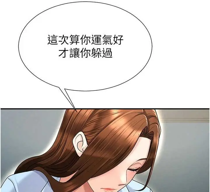 漫画《肉体审判》第35话第18张图