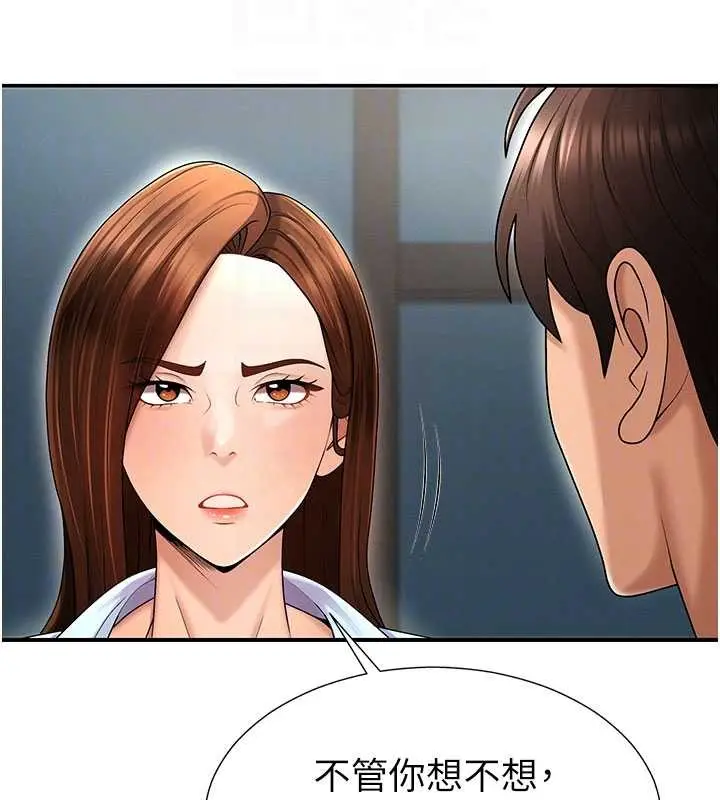 漫画《肉体审判》第35话第21张图