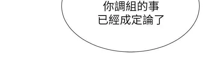 漫画《肉体审判》第35话第22张图