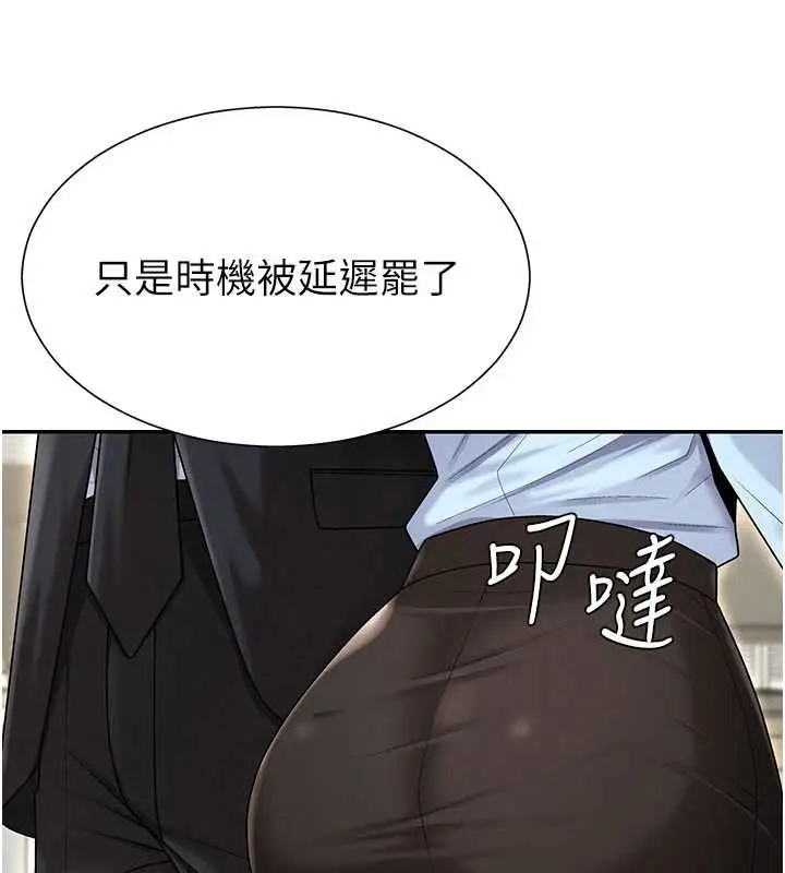 漫画《肉体审判》第35话第23张图