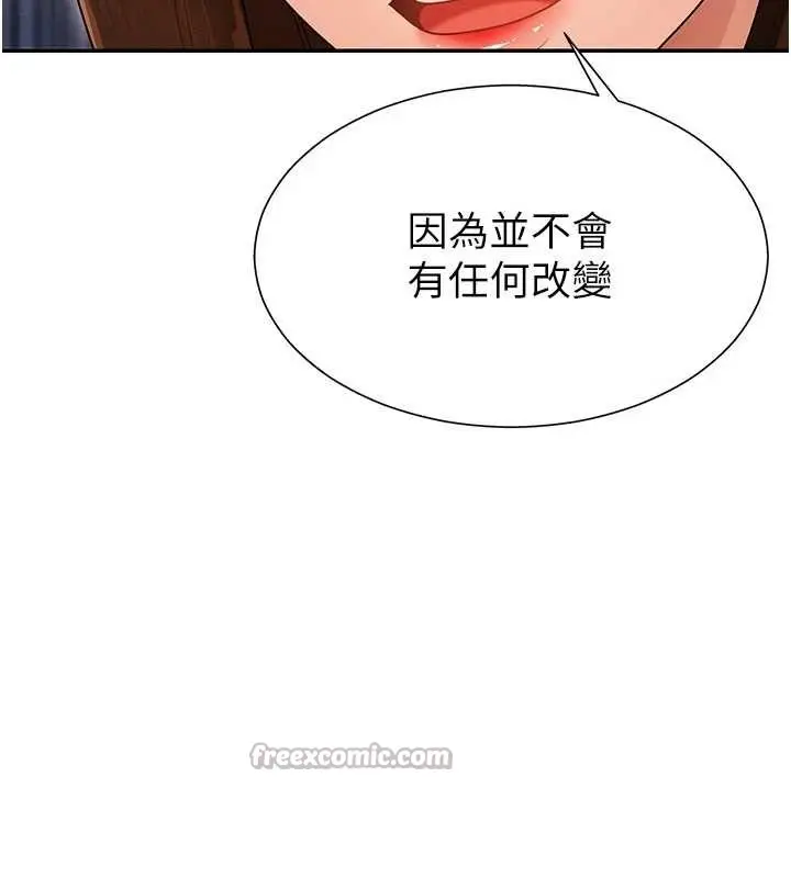 漫画《肉体审判》第35话第28张图