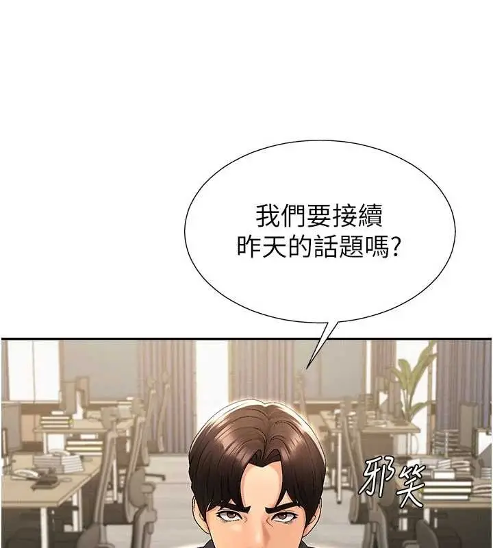 漫画《肉体审判》第35话第3张图