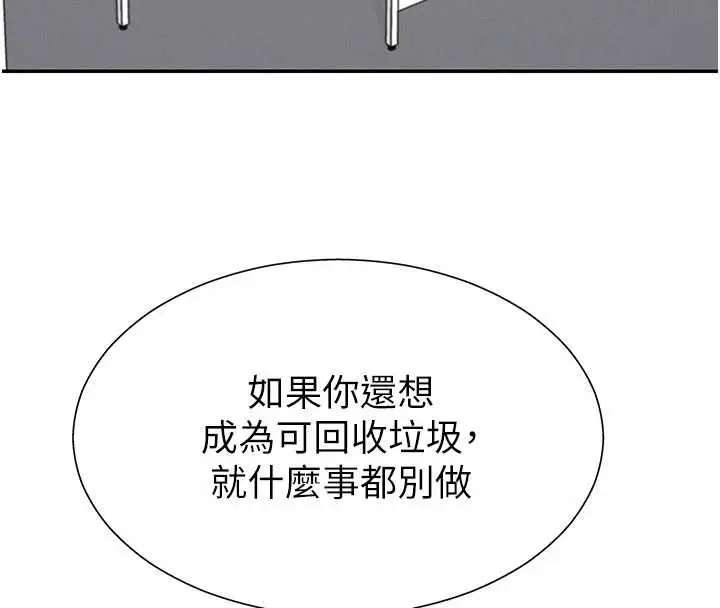 漫画《肉体审判》第35话第30张图