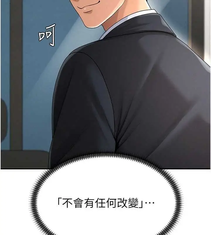 漫画《肉体审判》第35话第33张图