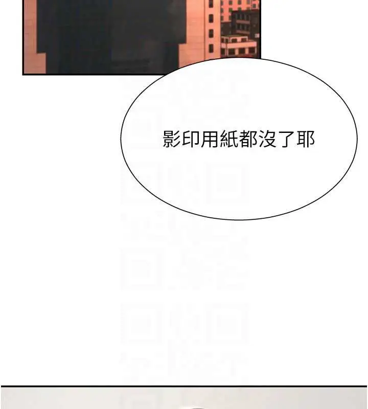 漫画《肉体审判》第35话第36张图