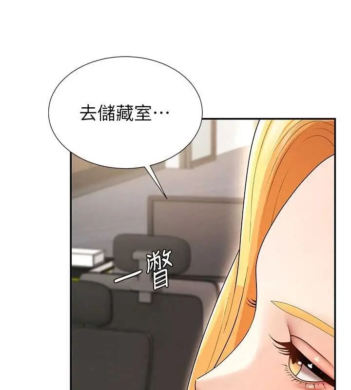 漫画《肉体审判》第35话第39张图