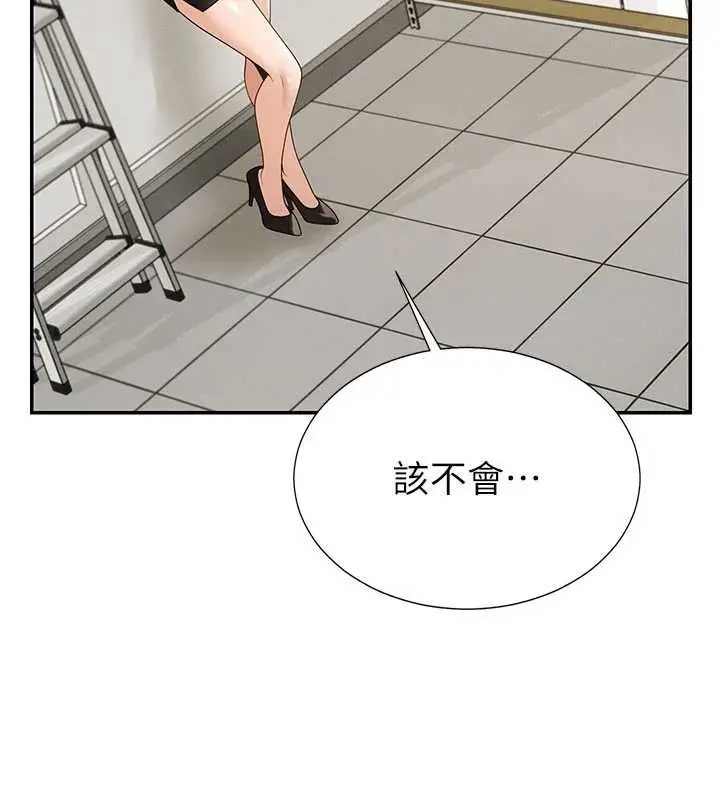 漫画《肉体审判》第35话第43张图