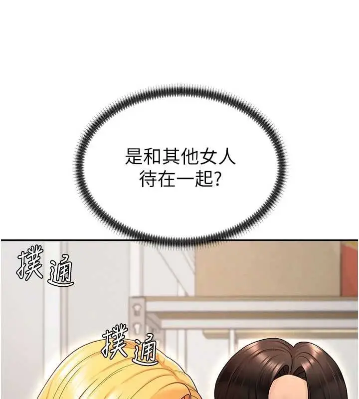 漫画《肉体审判》第35话第44张图