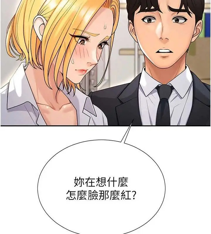 漫画《肉体审判》第35话第45张图