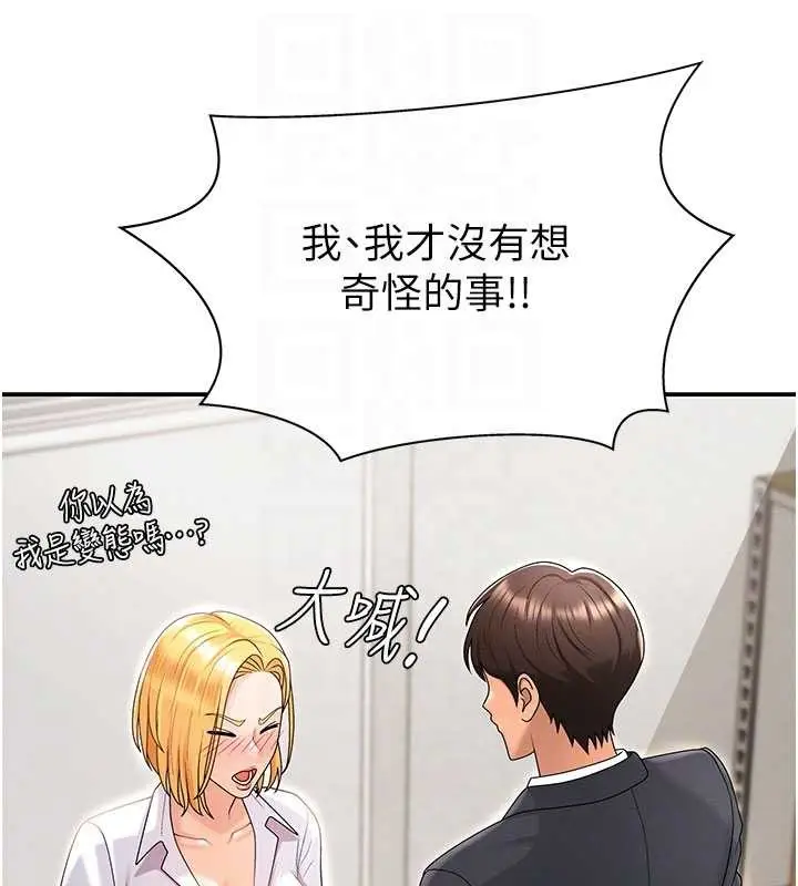 漫画《肉体审判》第35话第49张图