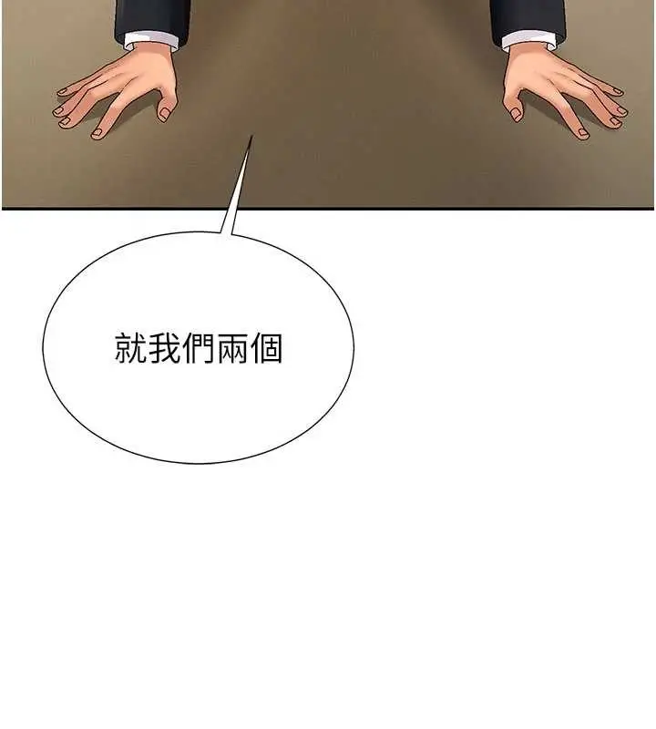 漫画《肉体审判》第35话第5张图