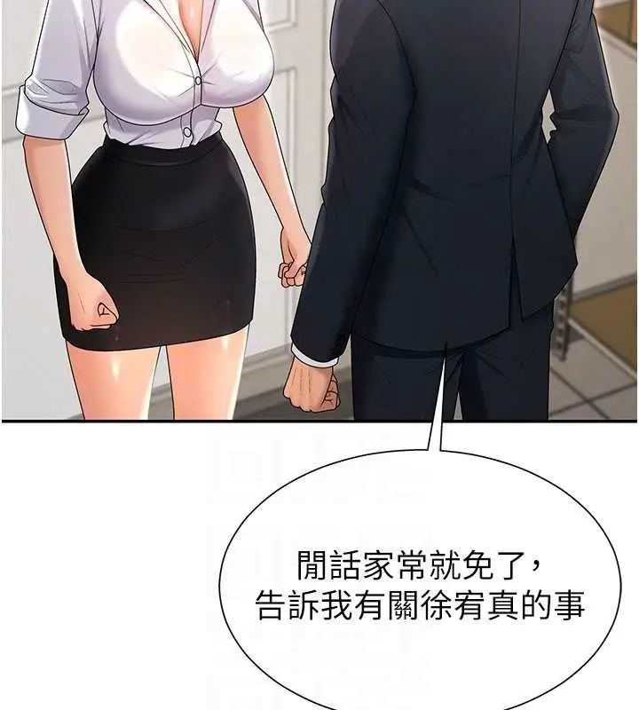 漫画《肉体审判》第35话第50张图