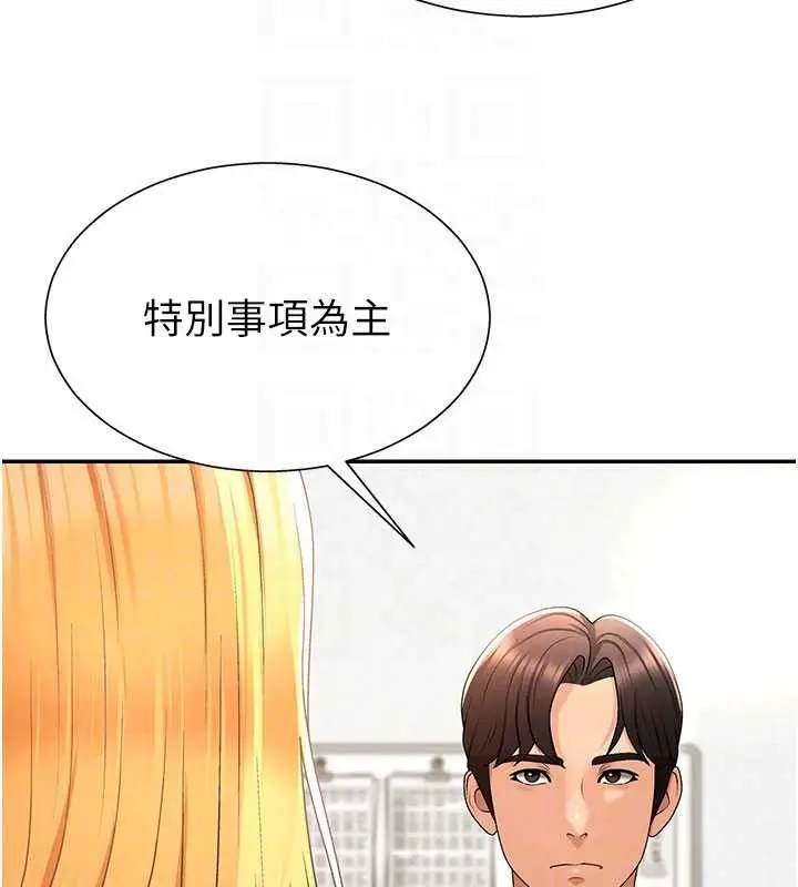 漫画《肉体审判》第35话第51张图