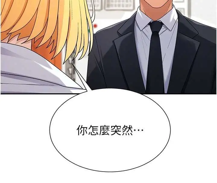 漫画《肉体审判》第35话第52张图