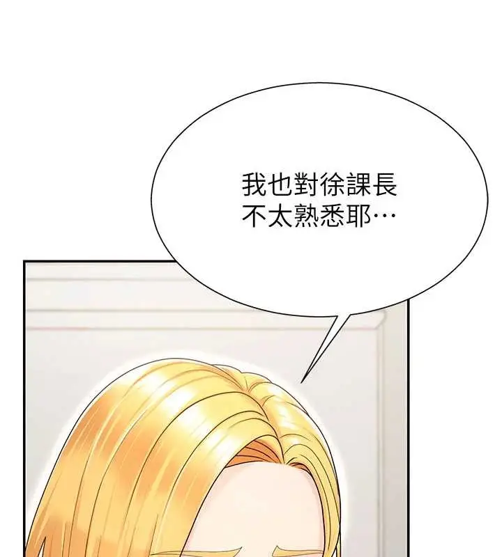 漫画《肉体审判》第35话第53张图