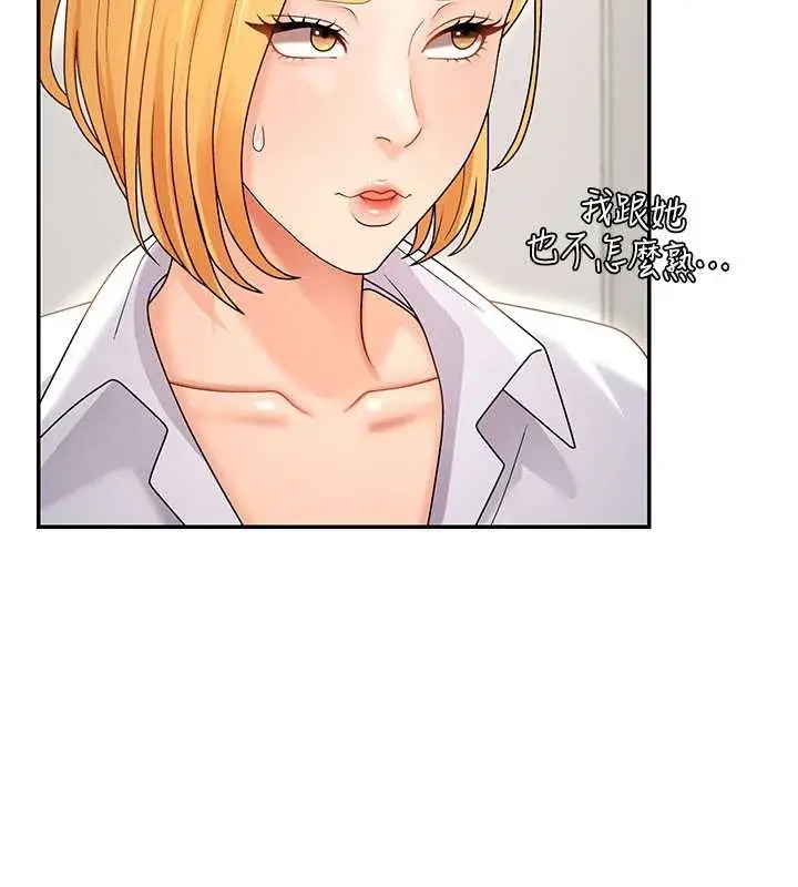 漫画《肉体审判》第35话第54张图