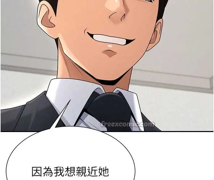 漫画《肉体审判》第35话第56张图