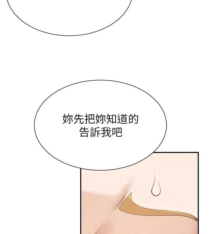 漫画《肉体审判》第35话第57张图
