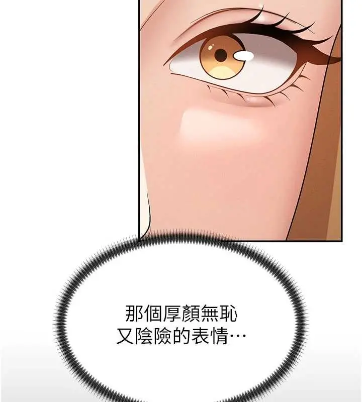 漫画《肉体审判》第35话第58张图