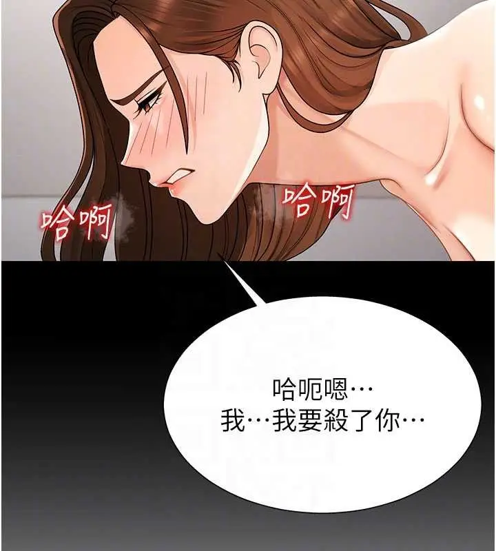 漫画《肉体审判》第35话第64张图