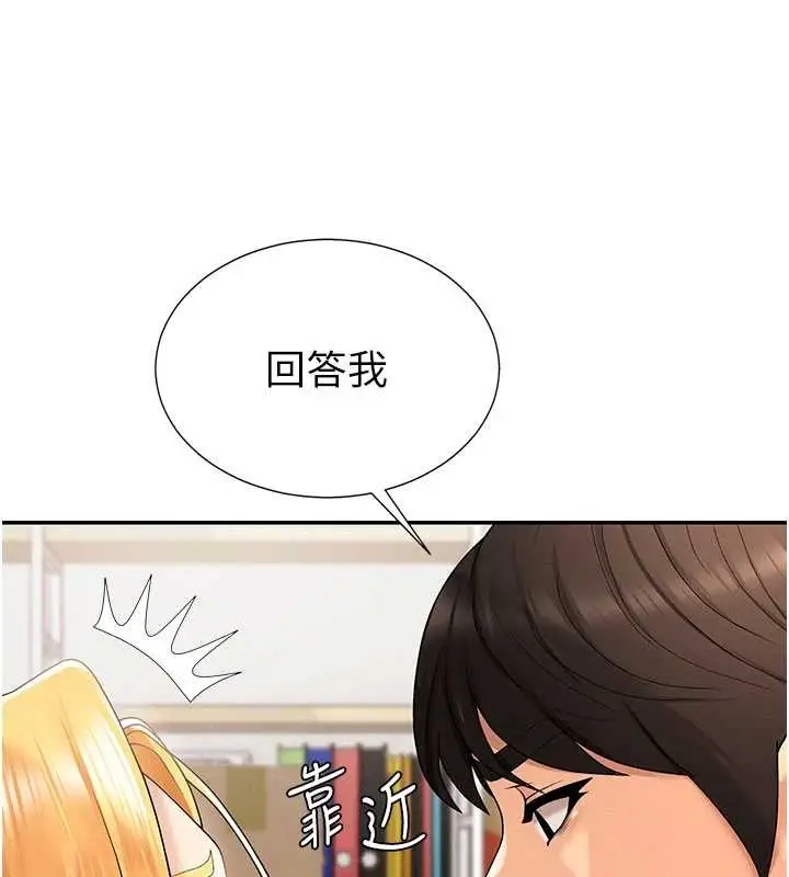 漫画《肉体审判》第35话第67张图