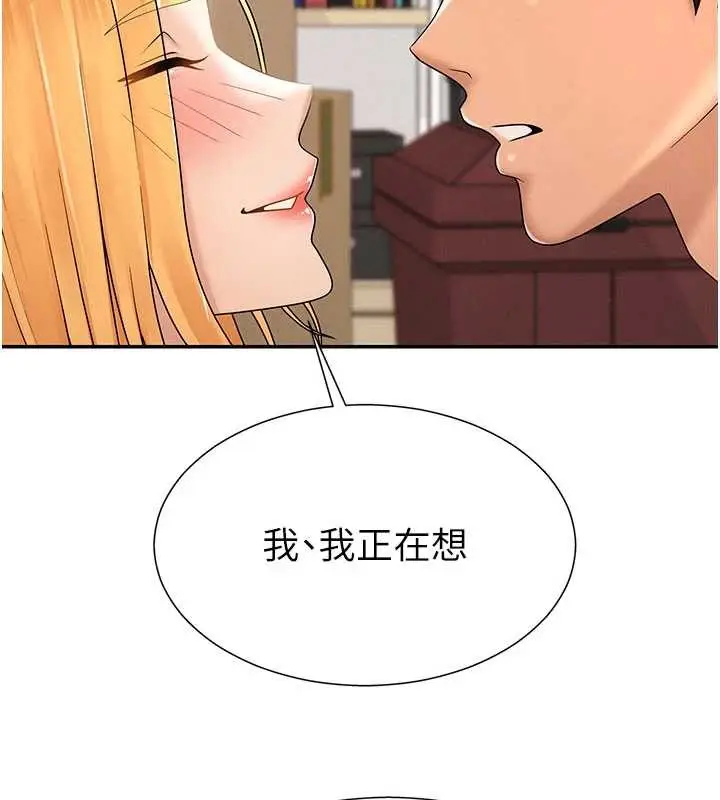 漫画《肉体审判》第35话第68张图