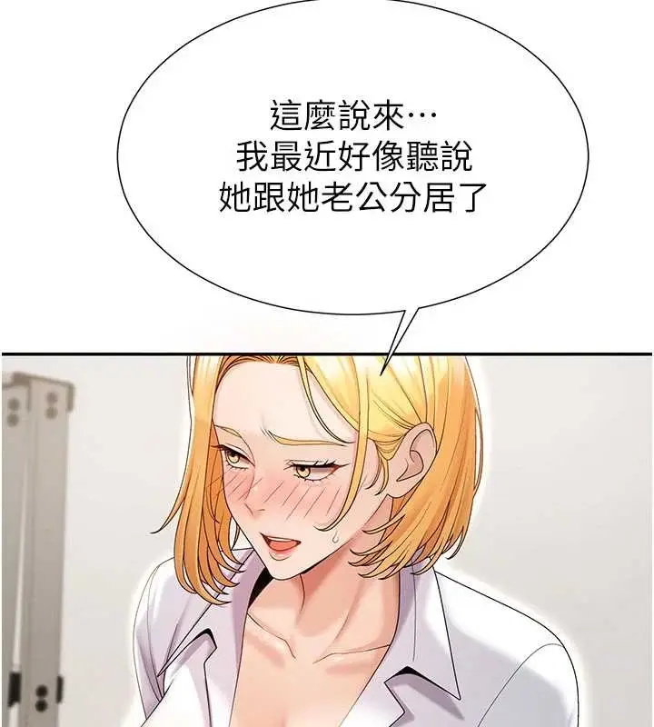 漫画《肉体审判》第35话第69张图