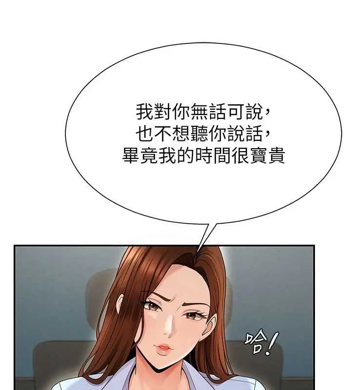 漫画《肉体审判》第35话第7张图