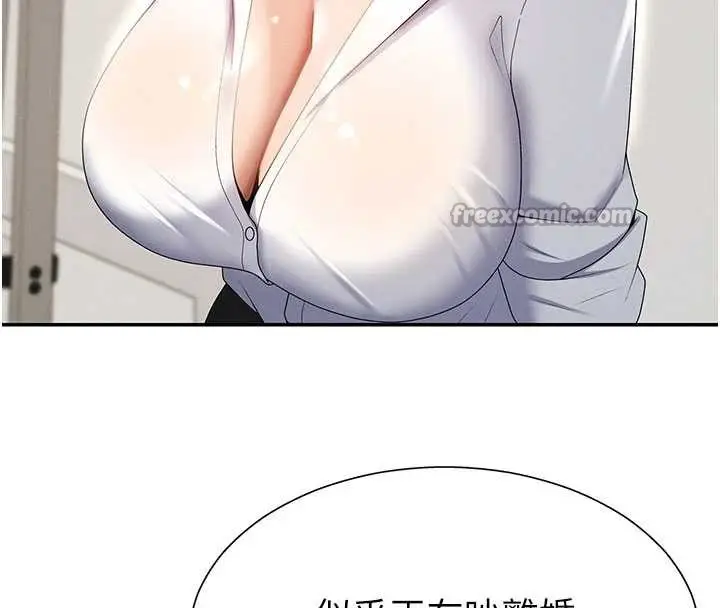 漫画《肉体审判》第35话第70张图