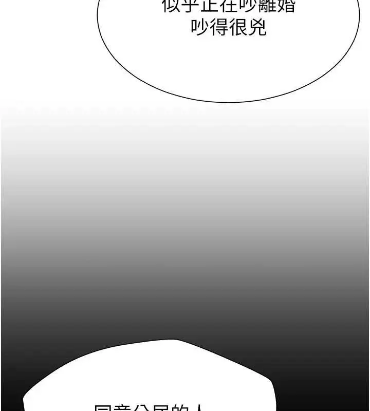 漫画《肉体审判》第35话第71张图