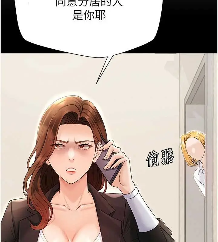漫画《肉体审判》第35话第72张图