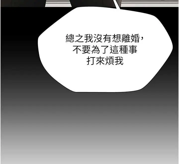 漫画《肉体审判》第35话第74张图