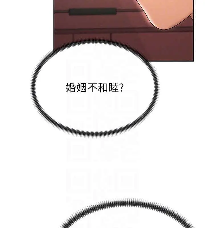 漫画《肉体审判》第35话第77张图