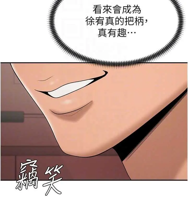 漫画《肉体审判》第35话第78张图