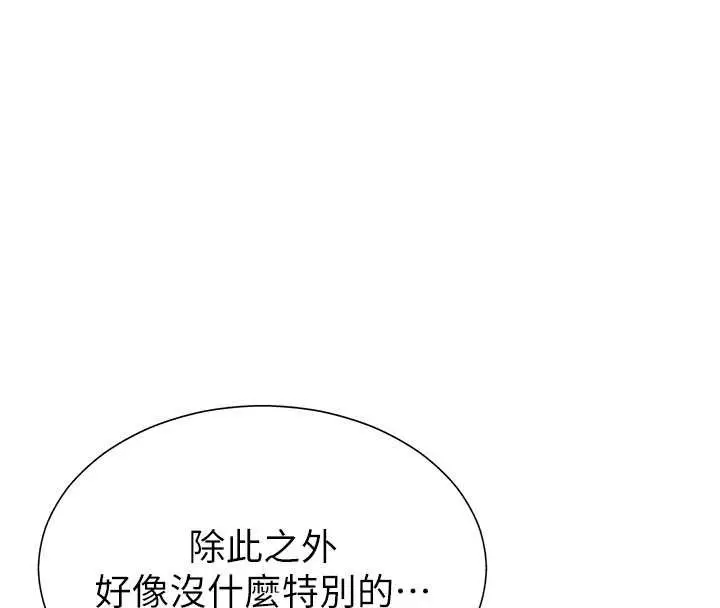 漫画《肉体审判》第35话第79张图