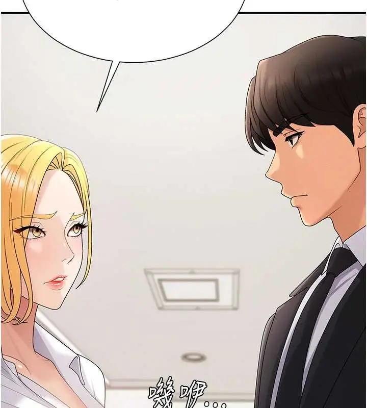 漫画《肉体审判》第35话第80张图