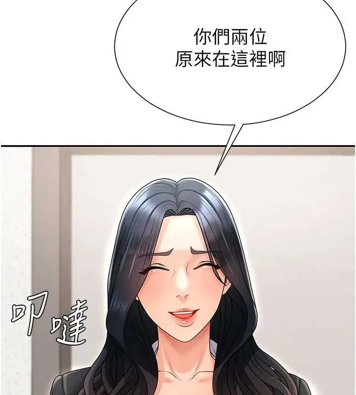 漫画《肉体审判》第35话第82张图