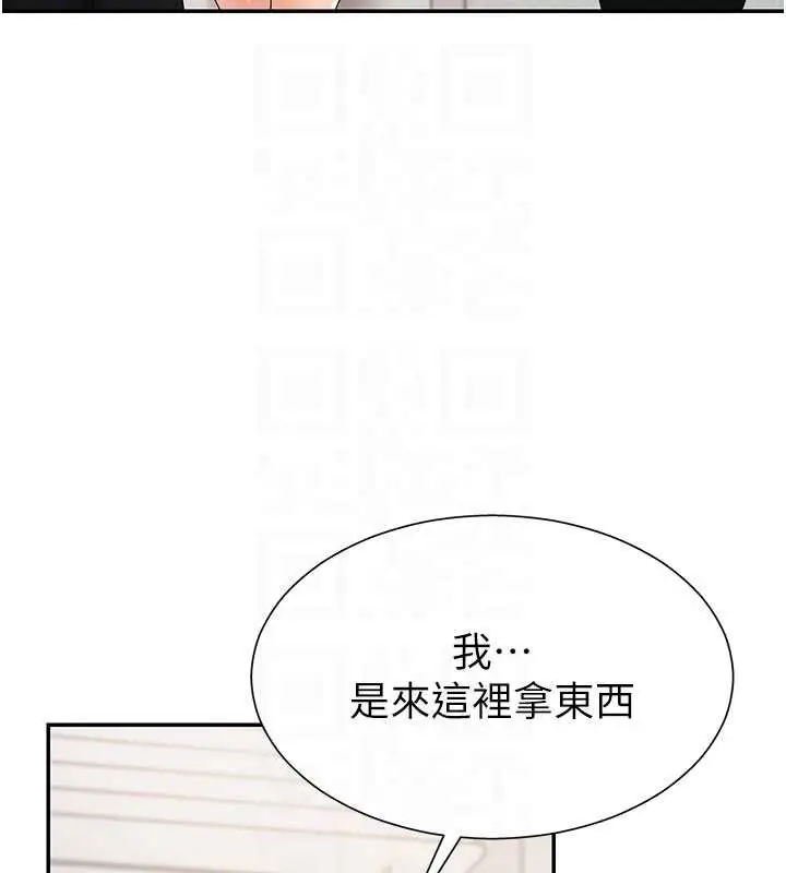 漫画《肉体审判》第35话第85张图