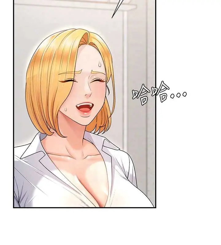 漫画《肉体审判》第35话第86张图