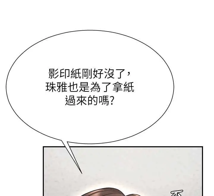 漫画《肉体审判》第35话第87张图