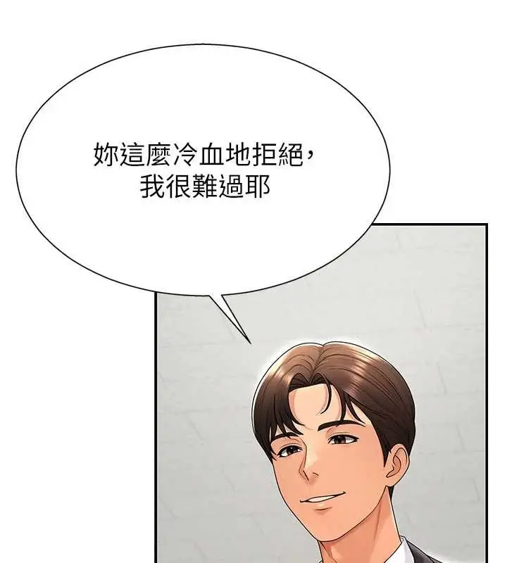 漫画《肉体审判》第35话第9张图