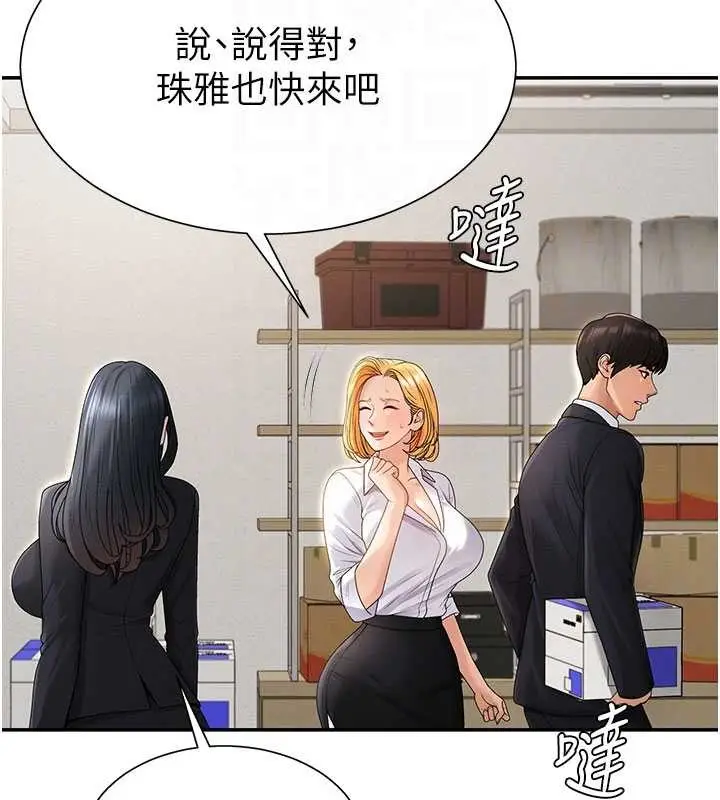 漫画《肉体审判》第35话第92张图