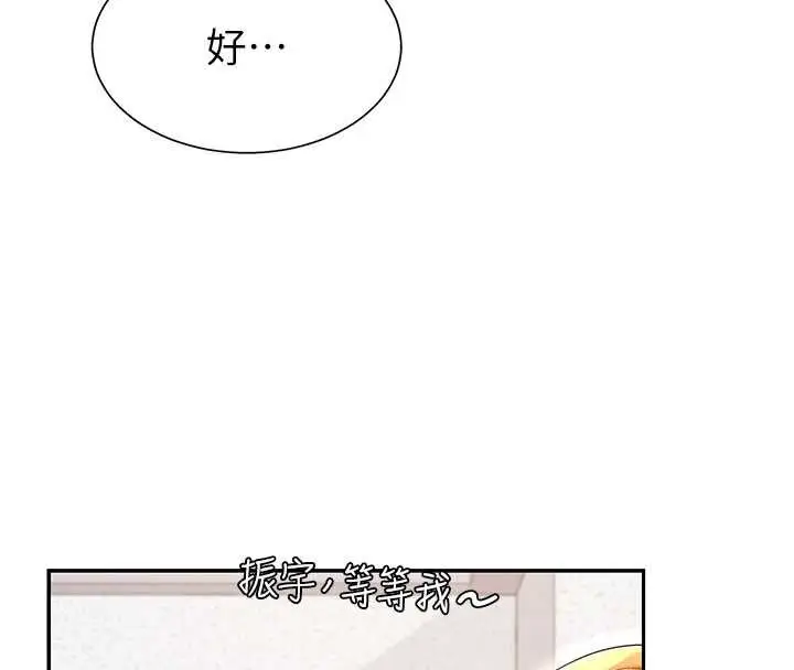 漫画《肉体审判》第35话第93张图