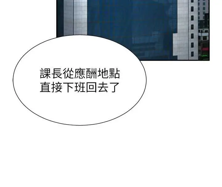 漫画《肉体审判》第35话第97张图