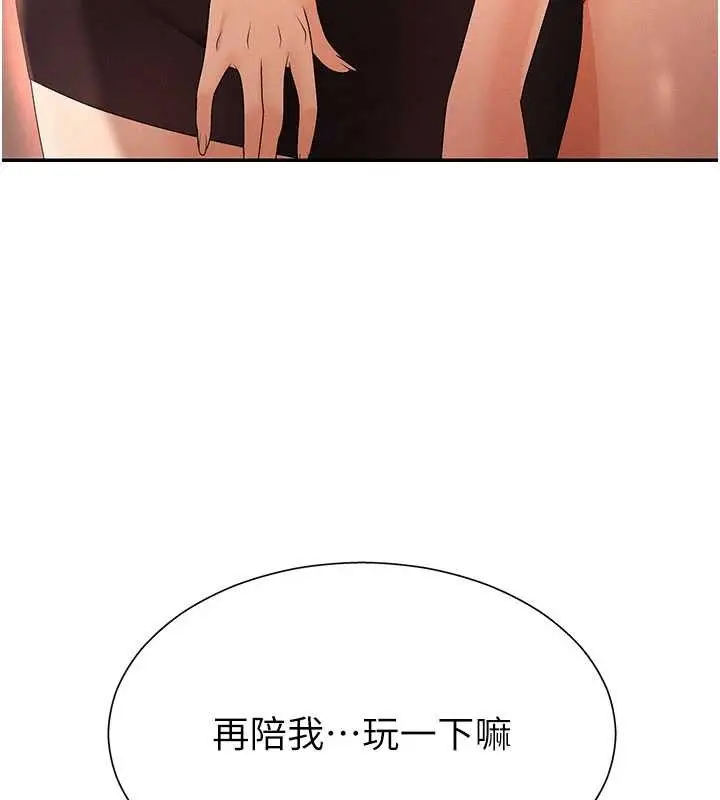 漫画《肉体审判》第36话第10张图