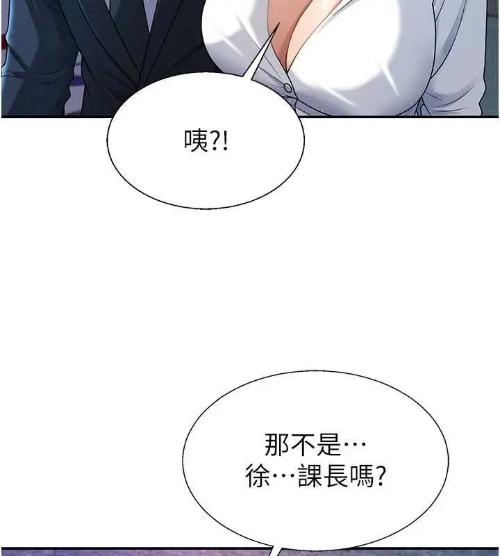 漫画《肉体审判》第36话第101张图