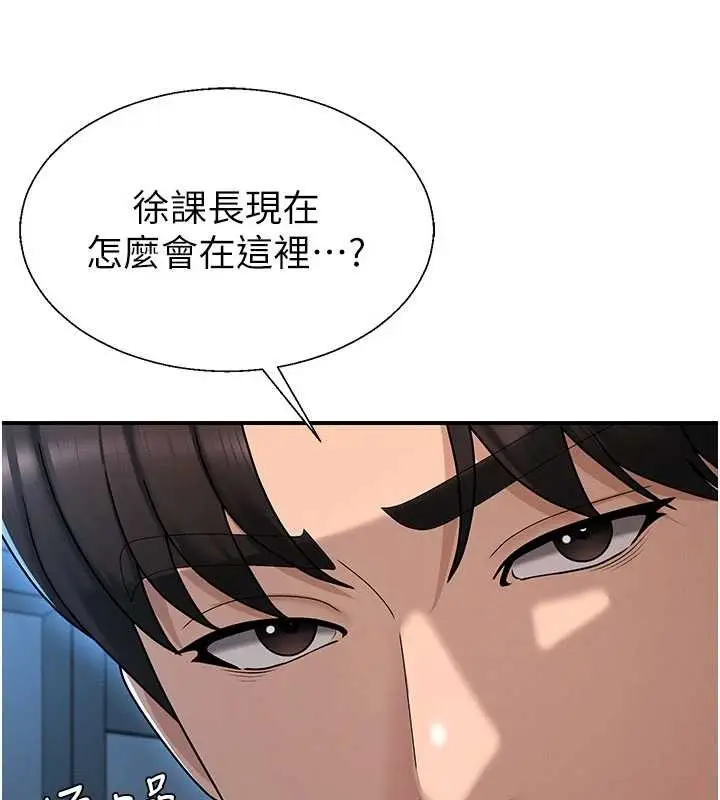 漫画《肉体审判》第36话第104张图